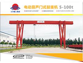 SYM GANTRY CRANE